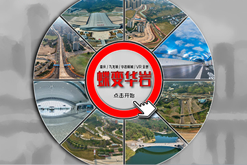 重庆九龙坡&mdash;华岩新城
